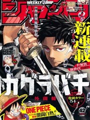 纸页漫画封面