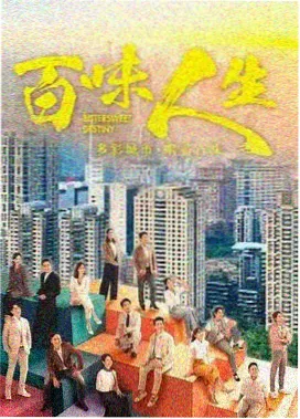 远山剧场封面